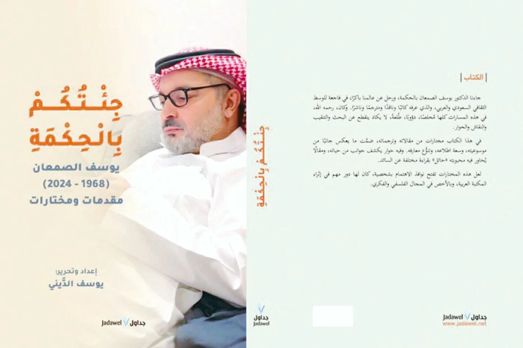 يوسف الديني: وهم تبرئة كتبة التراث وأهمية التعامل النقدي