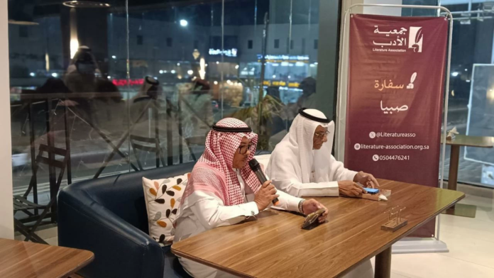 أمسية أدبية في صبيا: احتفاء بالتراث واليوم العالمي للكتاب