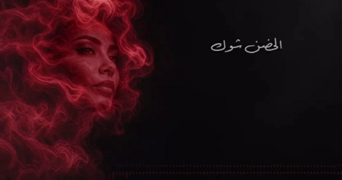 شيرين عبدالوهاب تعود بقوة: 