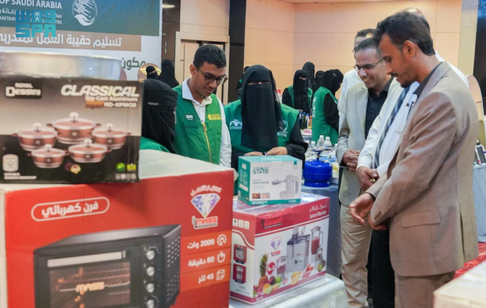 تمكين النساء في حضرموت: حقائب مهنية من مركز الملك سلمان