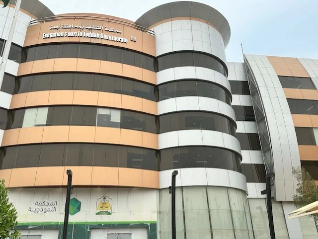 نظام التنفيذ الجديد في السعودية: تقنين المنع من السفر وتأثيره الاقتصادي