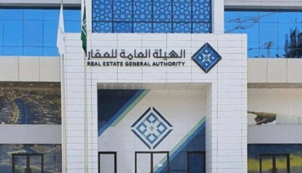 اللائحة التنظيمية للتسويق والإعلانات العقارية: حوكمة وثقة في عقارات السعودية