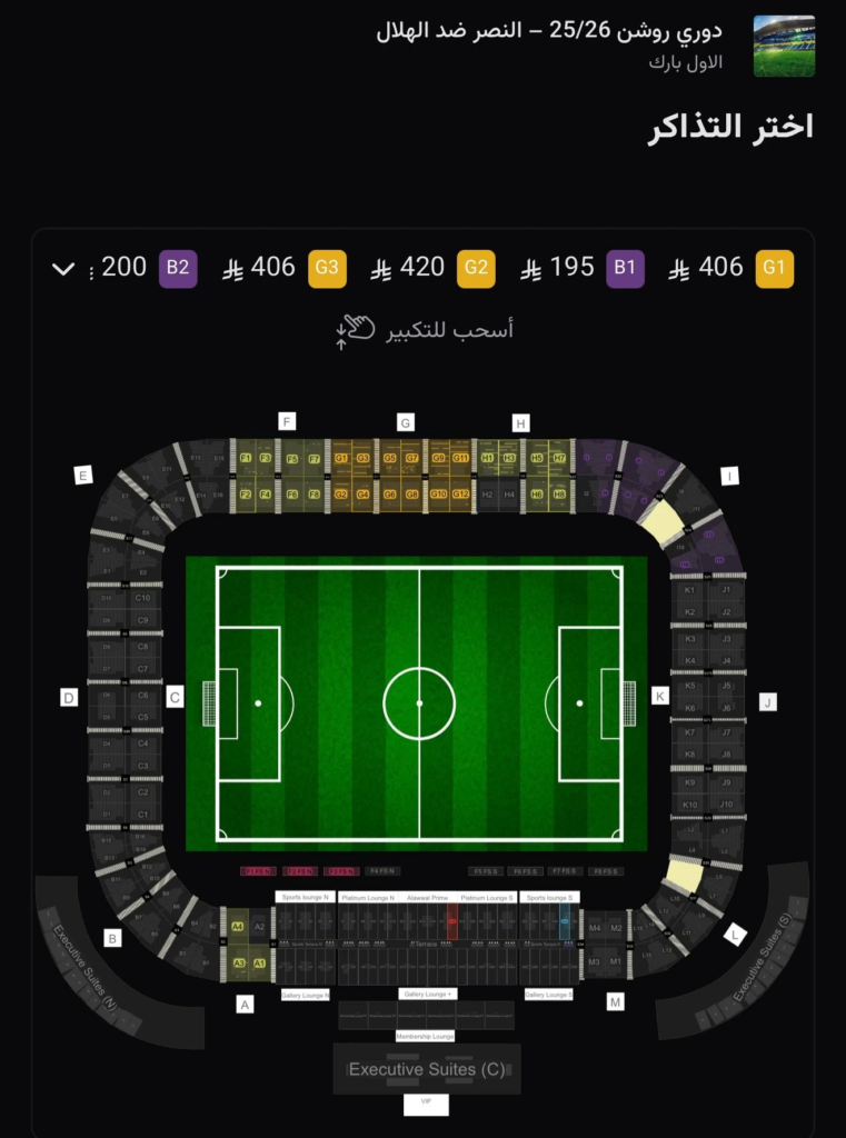 أسعار تذاكر ديربي الرياض: تفاصيل فئات النصر والهلال في دوري روشن