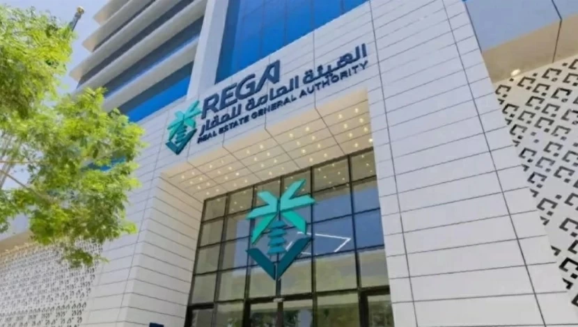 السجل العقاري يطلق تسجيل العقارات في 6 أحياء بمكة المكرمة - Vision 2030