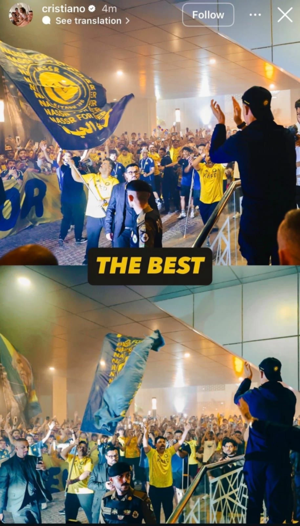 إشادة رونالدو بجماهير النصر: الأسطورة يصفهم بـ «الأفضل!»