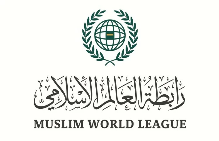 رابطة العالم الإسلامي تدعم البحرين: صون الأمن والاستقرار