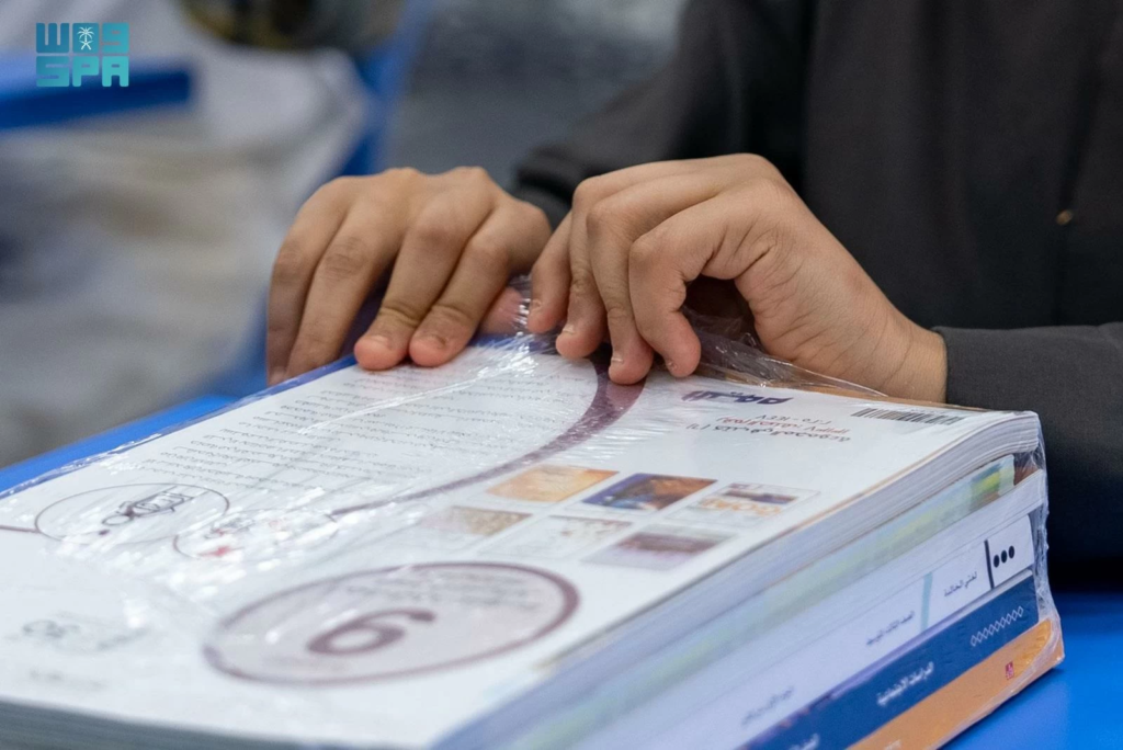 التعليم السعودية: آلية جديدة لتوزيع الكتب المدرسية 1448هـ