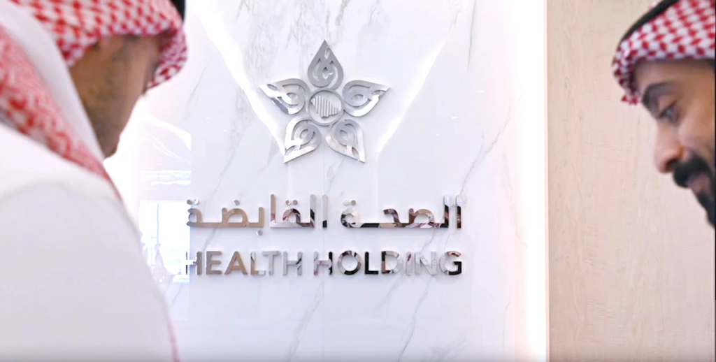 الصحة القابضة تصرف مكافآت انتقال الموظفين ضمن رؤية 2030