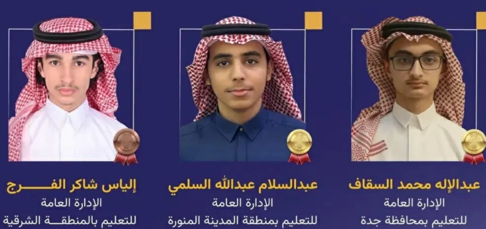 إنجاز السعودية في أولمبياد البلقان للرياضيات: ذهب وبرونز