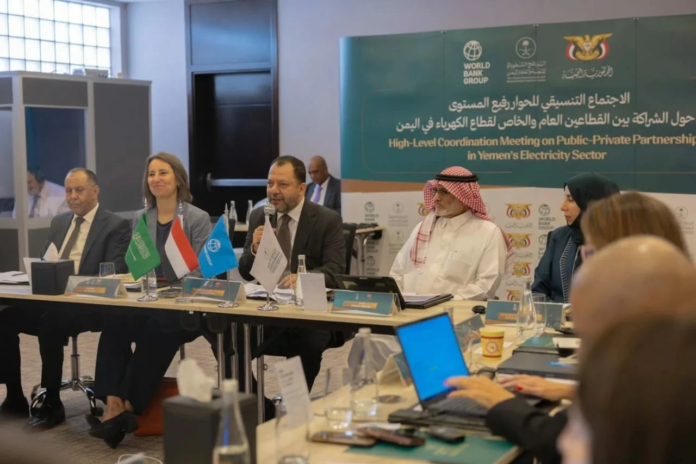 حوار الرياض: مستقبل قطاع الكهرباء في اليمن وشراكات الطاقة