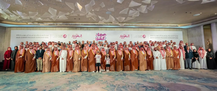 برنامج صيف السعودية 2026: ورشة عمل لتعزيز السياحة