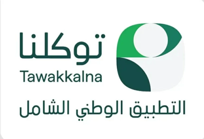 تطبيق توكلنا: خدمات رقمية بـ19 لغة لتسهيل حج 1447هـ