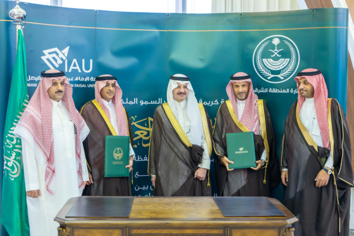 اتفاقية تعاون إمارة الشرقية وجامعة الإمام عبدالرحمن لتعزيز الابتكار