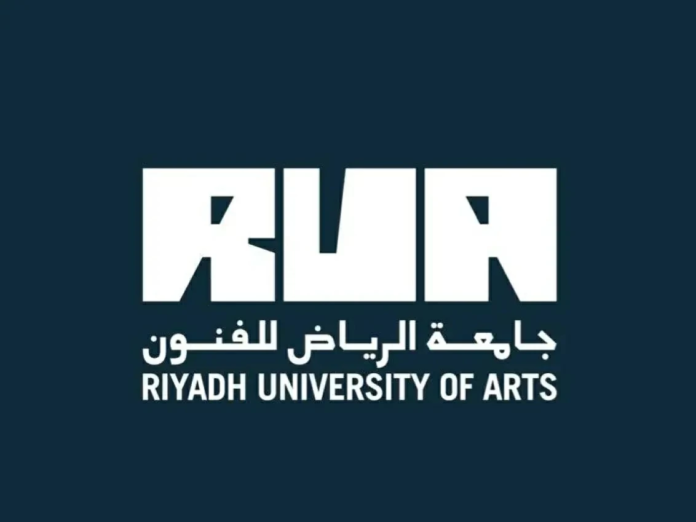 جامعة الرياض للفنون: برامج بالعربية والإنجليزية لدعم رؤية 2030