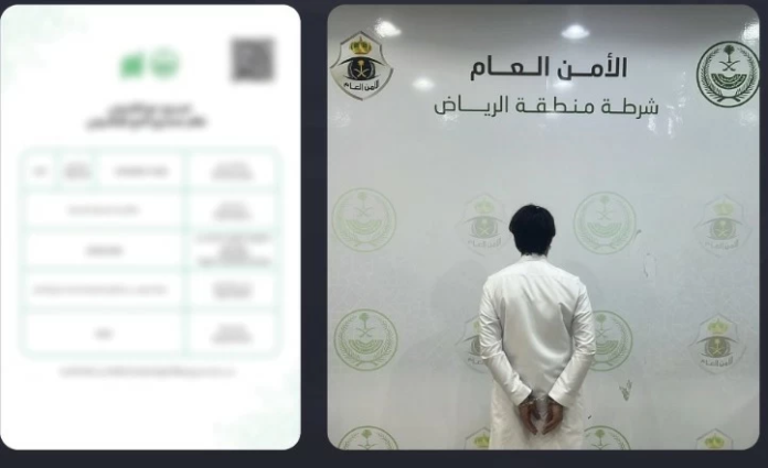 القبض على مروج خدمات حج وهمية بالرياض والتحذير من النصب