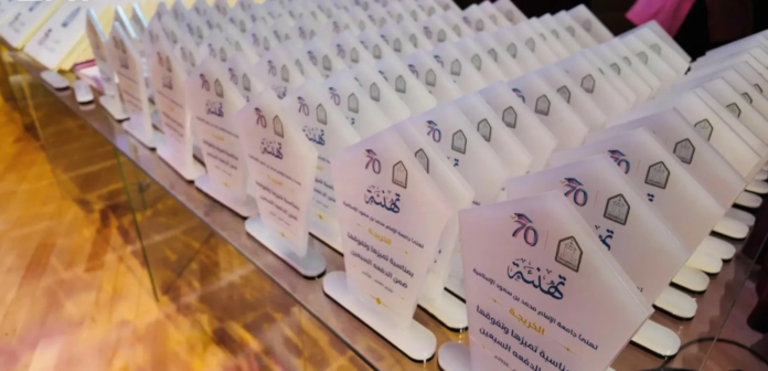 جامعة الإمام تحتفي بتخريج الدفعة 70 من طالباتها لعام 1447هـ