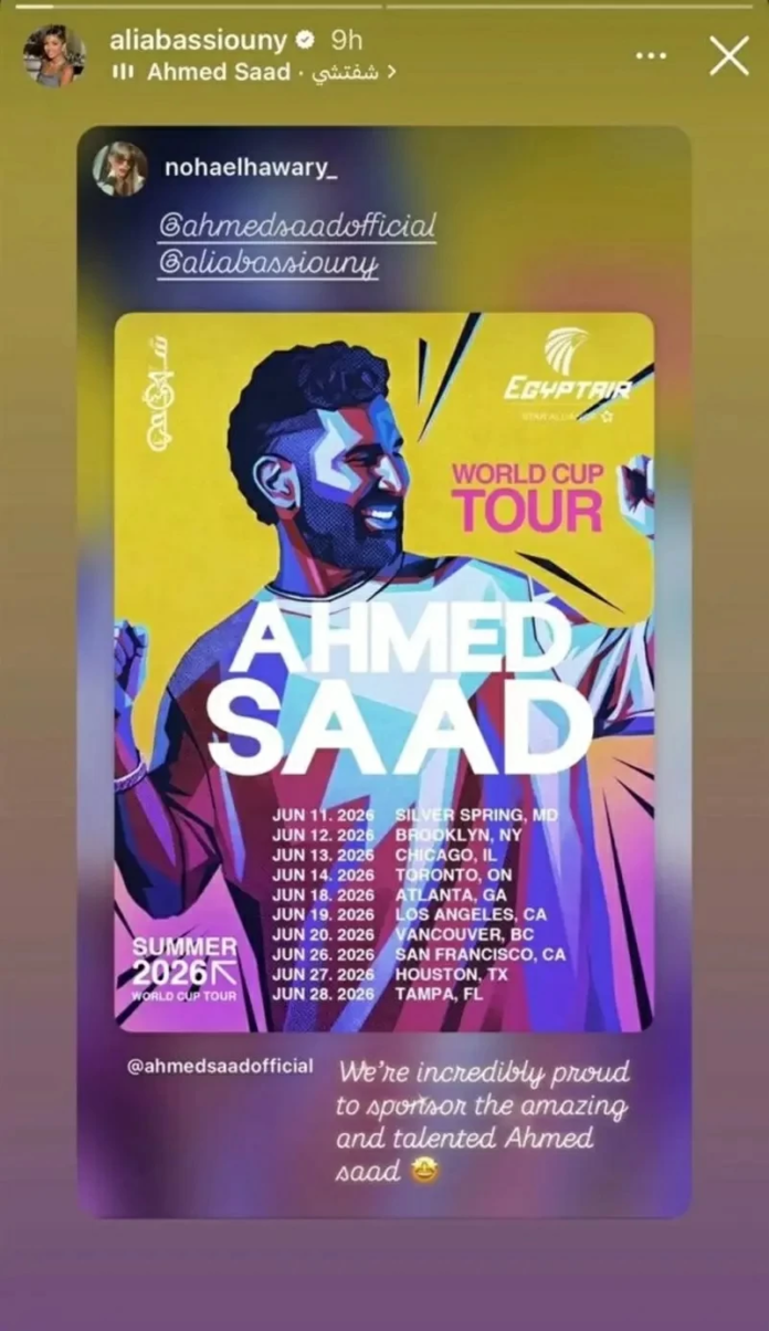 قصة علياء بسيوني وأحمد سعد: هل يعودان بعد الطلاق؟