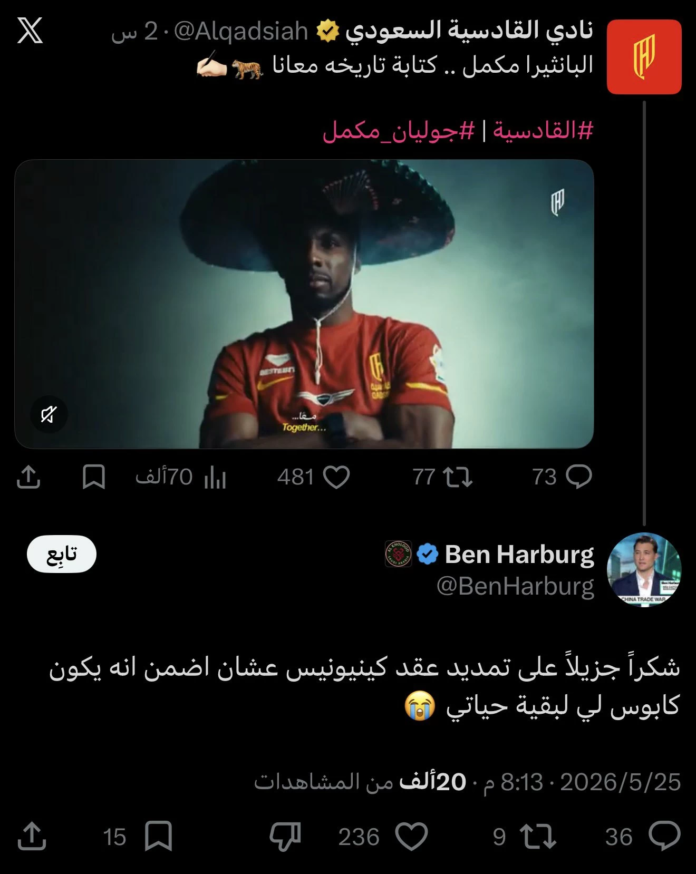 تجديد عقد كينيونيس يثير مزاح رئيس الخلود: كابوسي الأبدي