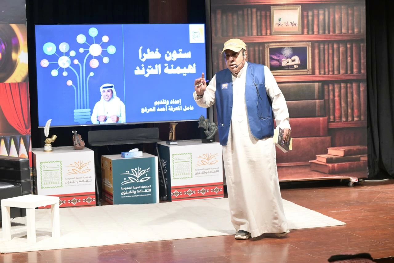 اقتصاد الانتباه وصناعة الترند: العرفج يحلل الخوارزميات بجدة