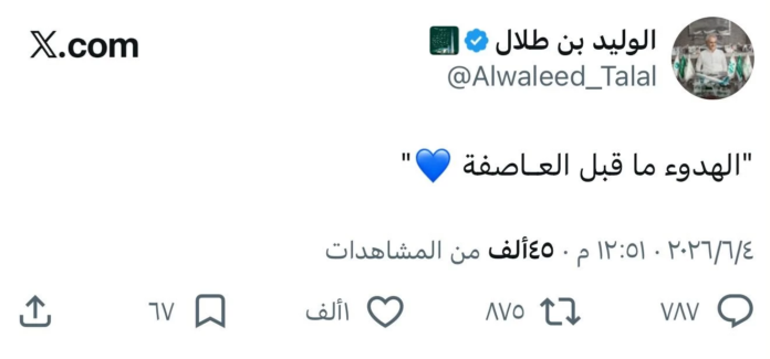 الوليد بن طلال يعلن عن عاصفة تغييرات كبرى في نادي الهلال