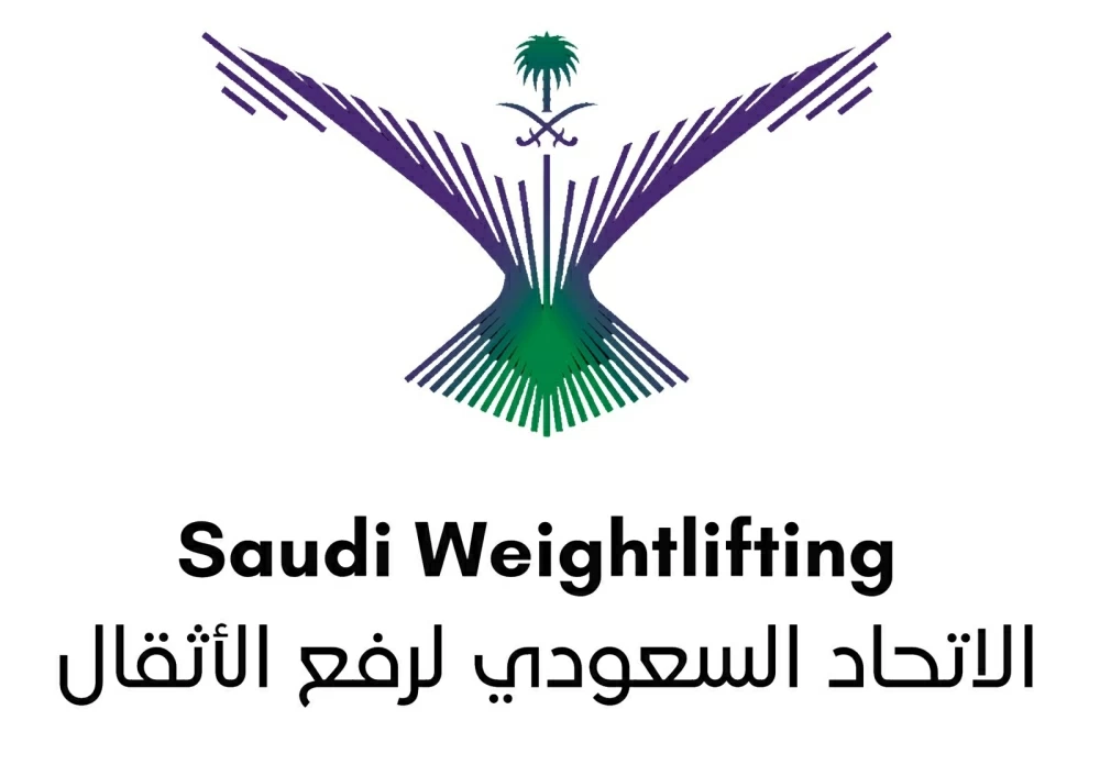 الاتحاد السعودي لرفع الأثقال يشكل لجانه القضائية الجديدة