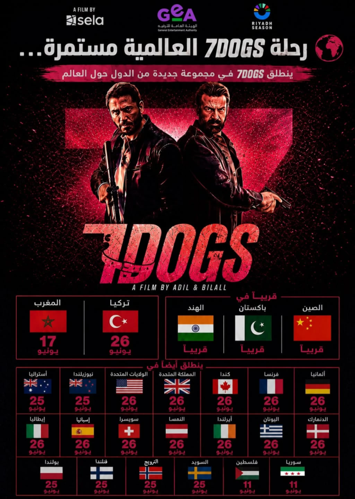 فيلم 7Dogs يبدأ عرضه العالمي الكبير في 22 دولة حول العالم