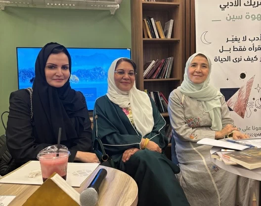 الترجمة الأدبية في جدة: أسرار نقل النصوص بين الأمانة والتأويل