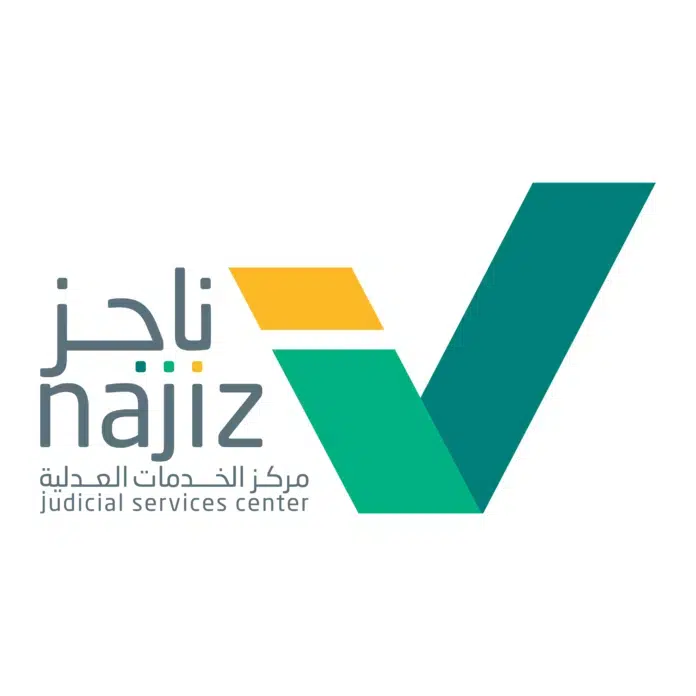 مبادرة خذها من أهلها: مراكز ناجز تعزز الوعي العدلي بالرياض