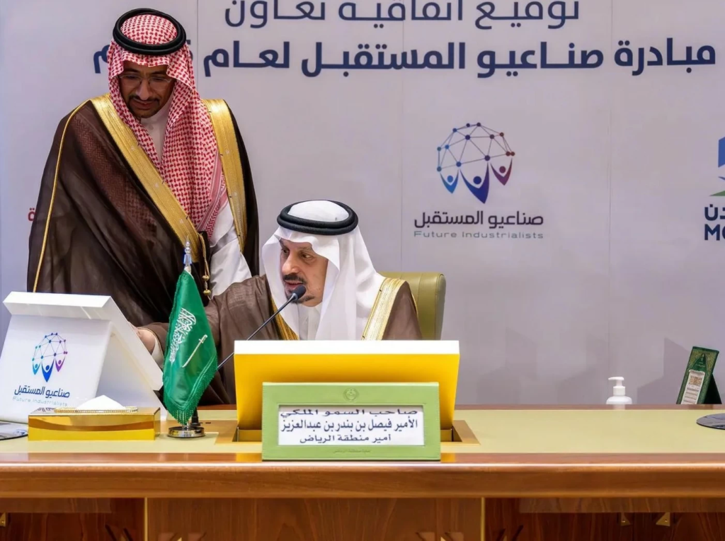 تدشين مبادرة صناعيو المستقبل في الرياض لربط الطلاب بالصناعة