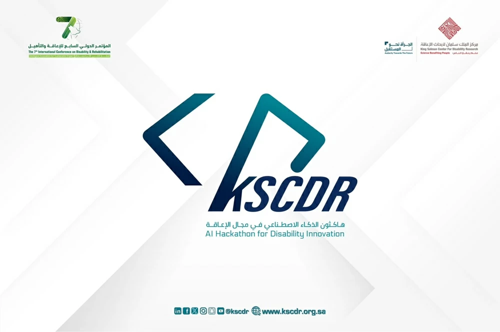 هاكاثون الذكاء الاصطناعي للأشخاص ذوي الإعاقة: مبادرة ريادية
