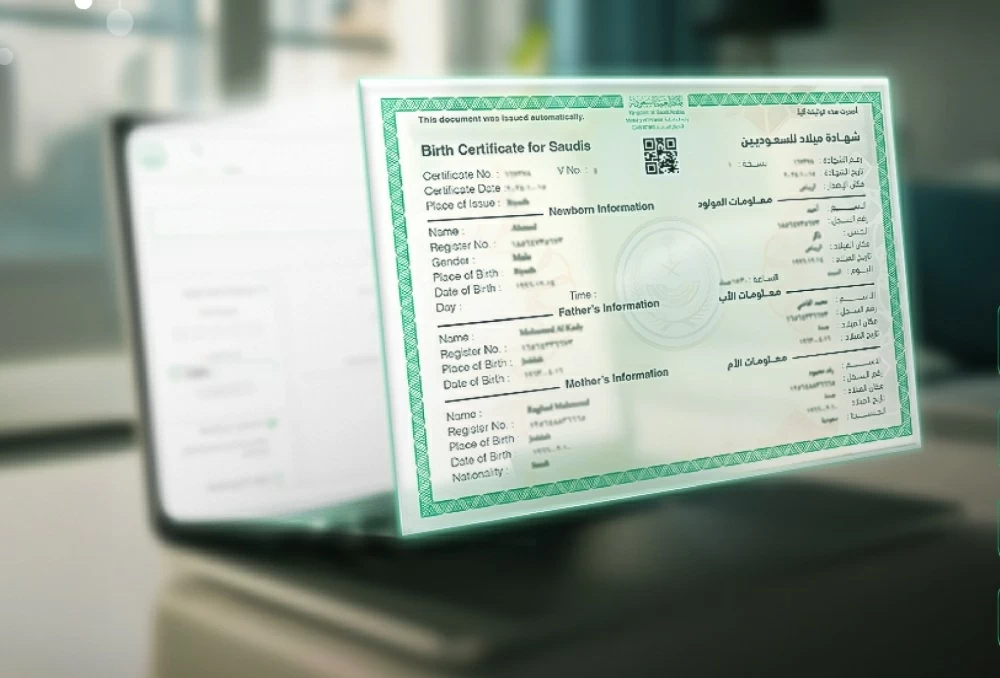 شروط إصدار بدل تالف شهادة الميلاد إلكترونياً عبر أبشر