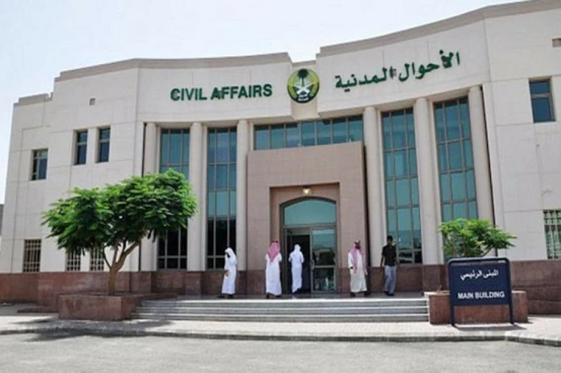 إصدار بدل تالف شهادة الميلاد إلكترونياً عبر أبشر