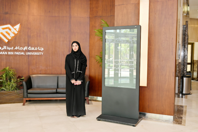 برنامج التبادل الطلابي الدولي لجامعة الإمام عبدالرحمن