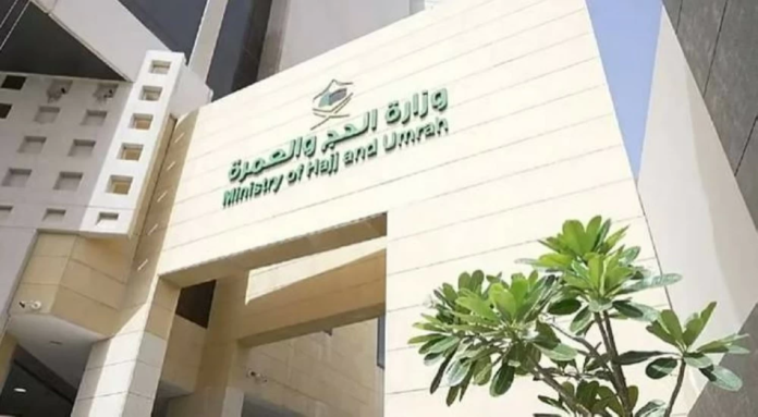 اختتام موسم حج 1447هـ: نجاح باهر لجهود وزارة الحج والعمرة