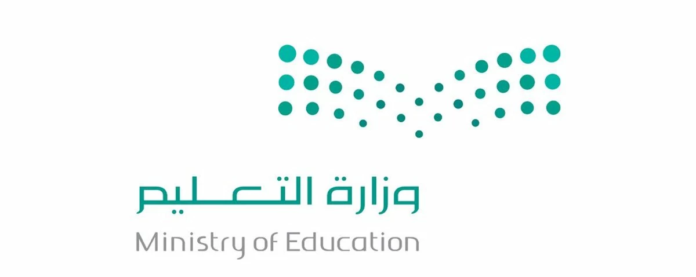 التقديم على النقل الداخلي للمعلمين والمعلمات 1448