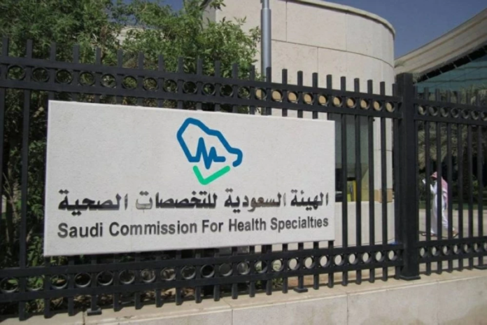 التقديم على برامج الأكاديمية الصحية: الشروط والخطوات