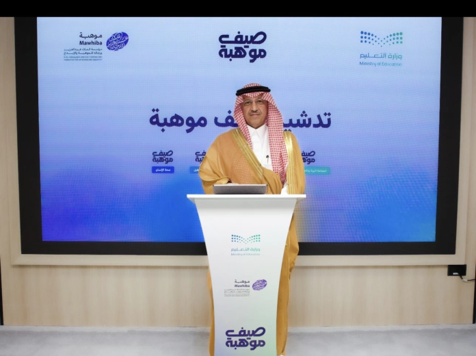 تدشين برنامج صيف موهبة في 19 مدينة لتمكين المبدعين
