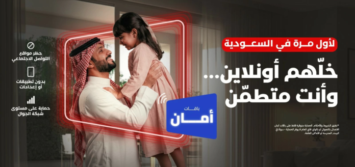 باقات أمان فيرجن موبايل: حماية رقمية متكاملة للأطفال