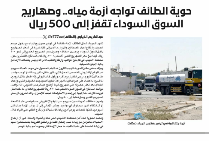 شركة المياه الوطنية تتوعد مخالفي أسعار الصهاريج بالطائف