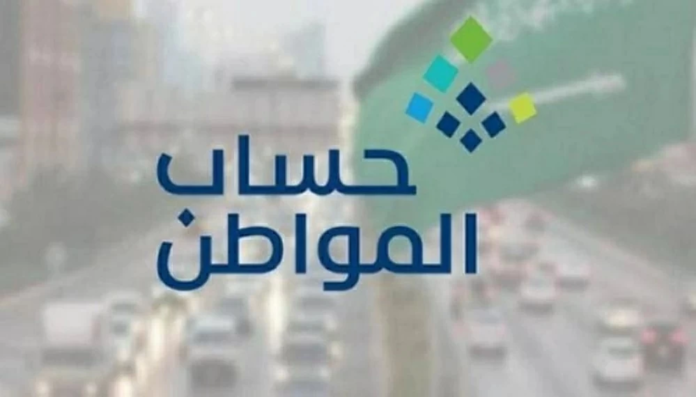 دعم حساب المواطن: إيداع 3 مليارات ريال لدفعة يوليو
