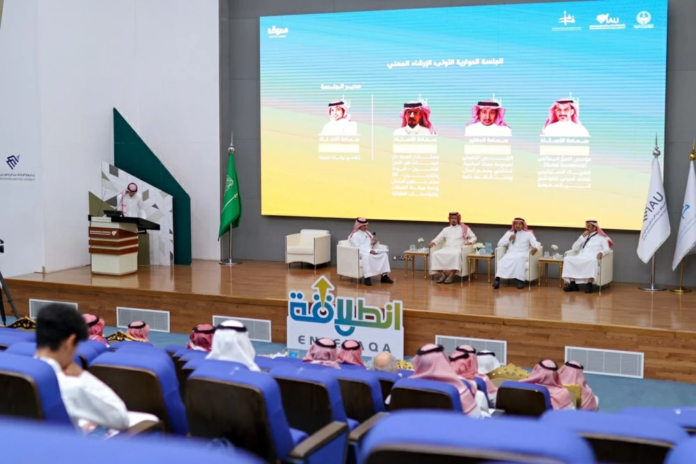 تفاصيل ملتقى انطلاقة بجامعة الإمام عبد الرحمن بن فيصل
