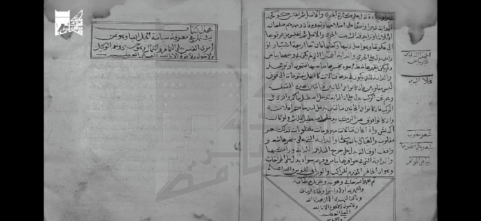 مكتبة الملك عبدالعزيز العامة تكشف مخطوطة نادرة عن الخيل