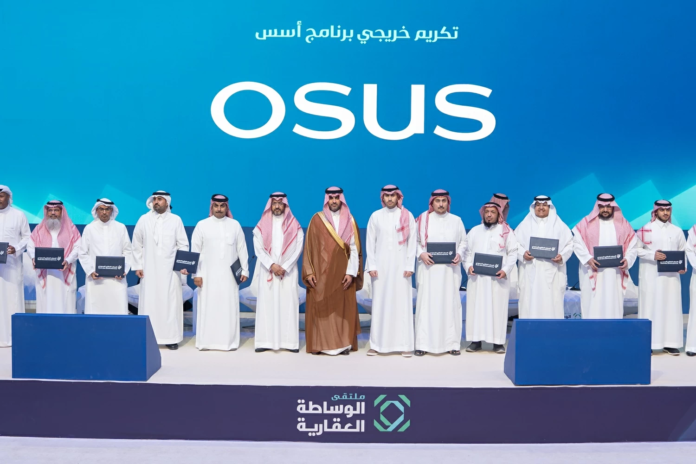 ملتقى الوساطة العقارية: أسس تكرم خريجي برنامجها التدريبي