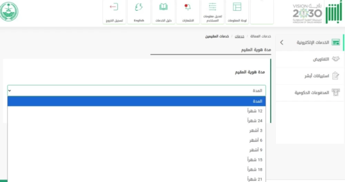 تجديد إقامات العمالة المنزلية عبر أبشر بمدد مرنة جديدة