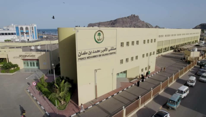 مستشفى الأمير محمد بن سلمان: رعاية طبية متكاملة لليمنيين