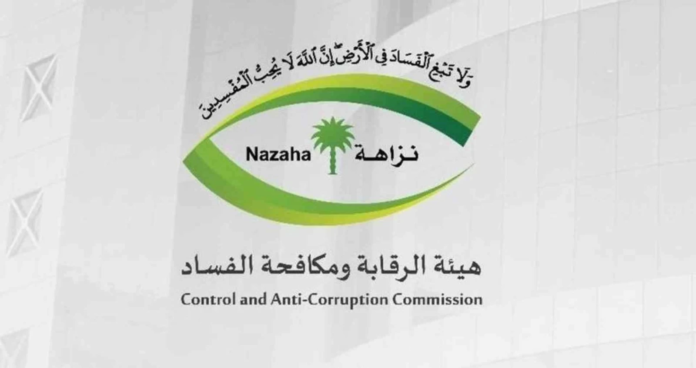 هيئة الرقابة ومكافحة الفساد تباشر 15 قضية جنائية جديدة