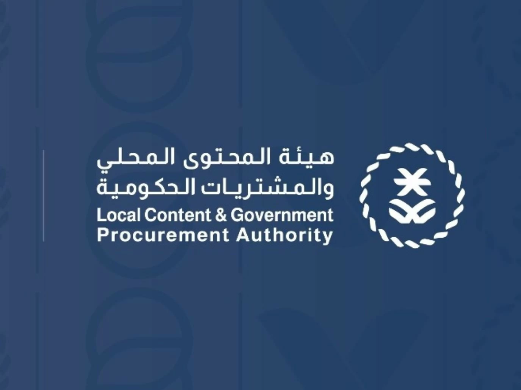 هيئة المحتوى المحلي تفرض حداً أدنى لـ 965 منتجاً