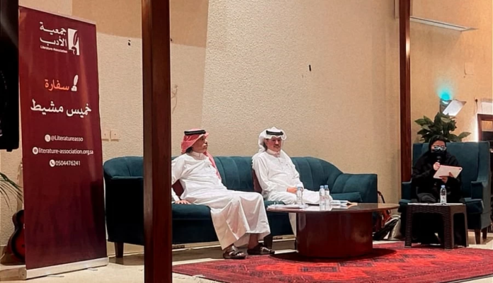 جمعية الأدب المهنية في خميس مشيط تستضيف قماش وسوادي