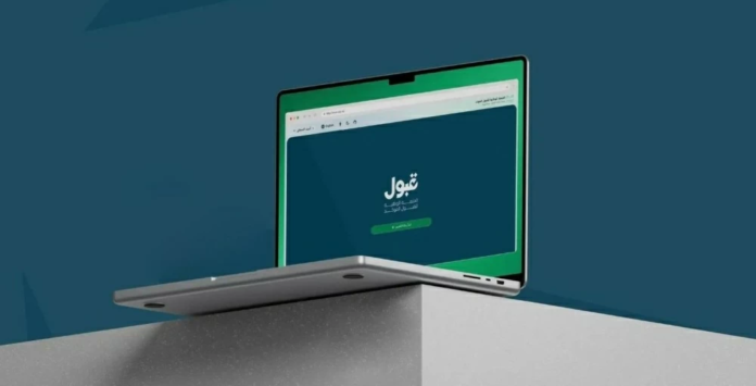 عطل فني واختفاء تخصصات في منصة قبول يثير تساؤلات الطلاب
