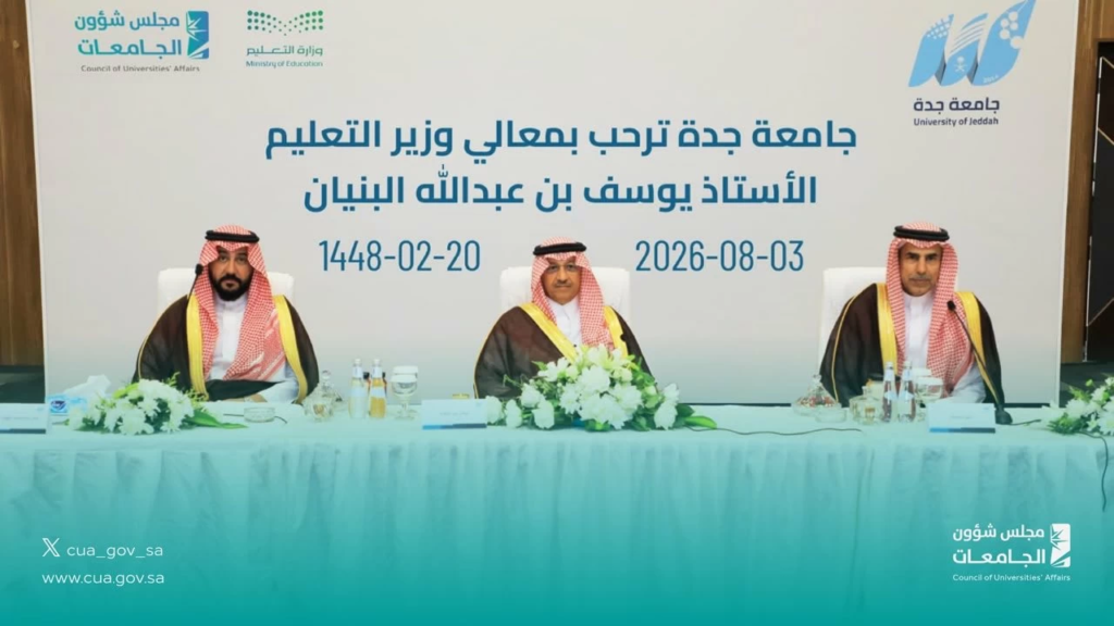 وزير التعليم يتفقد مشاريع جامعتي الملك عبدالعزيز وجدة